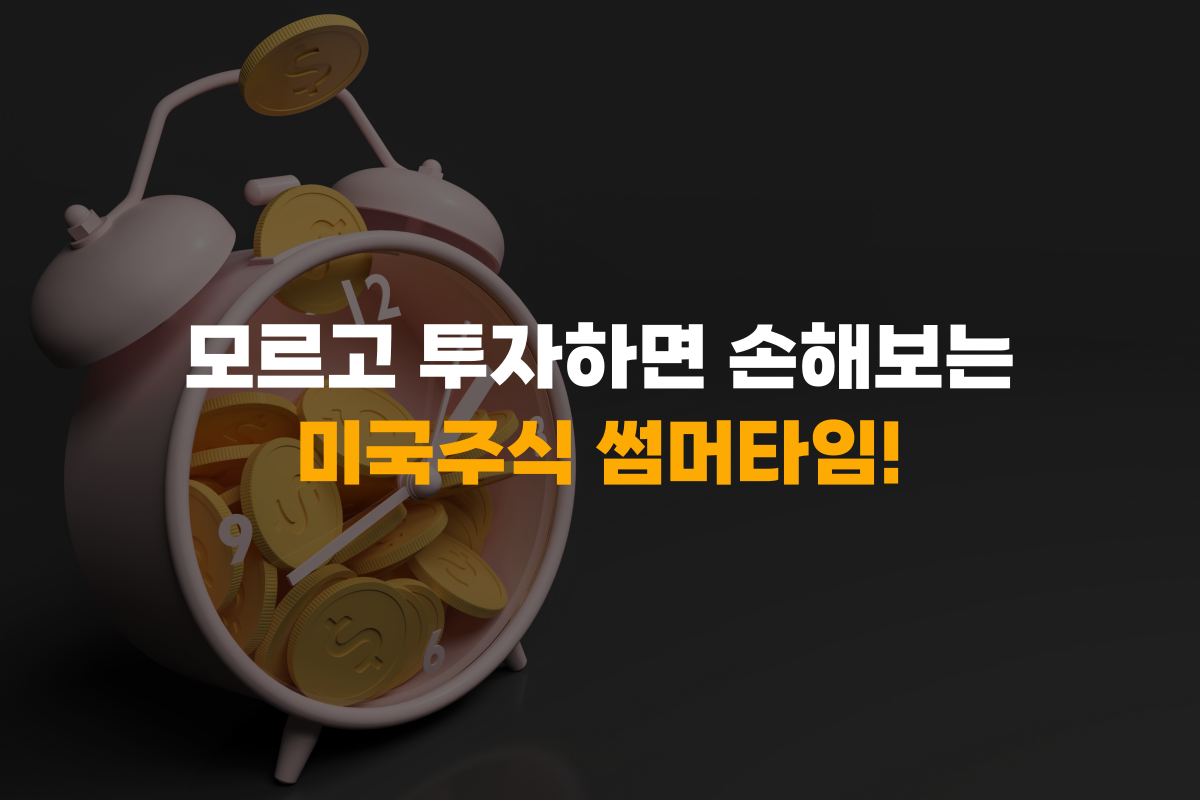 전국민 재테크학교 삼쩜삼캠퍼스