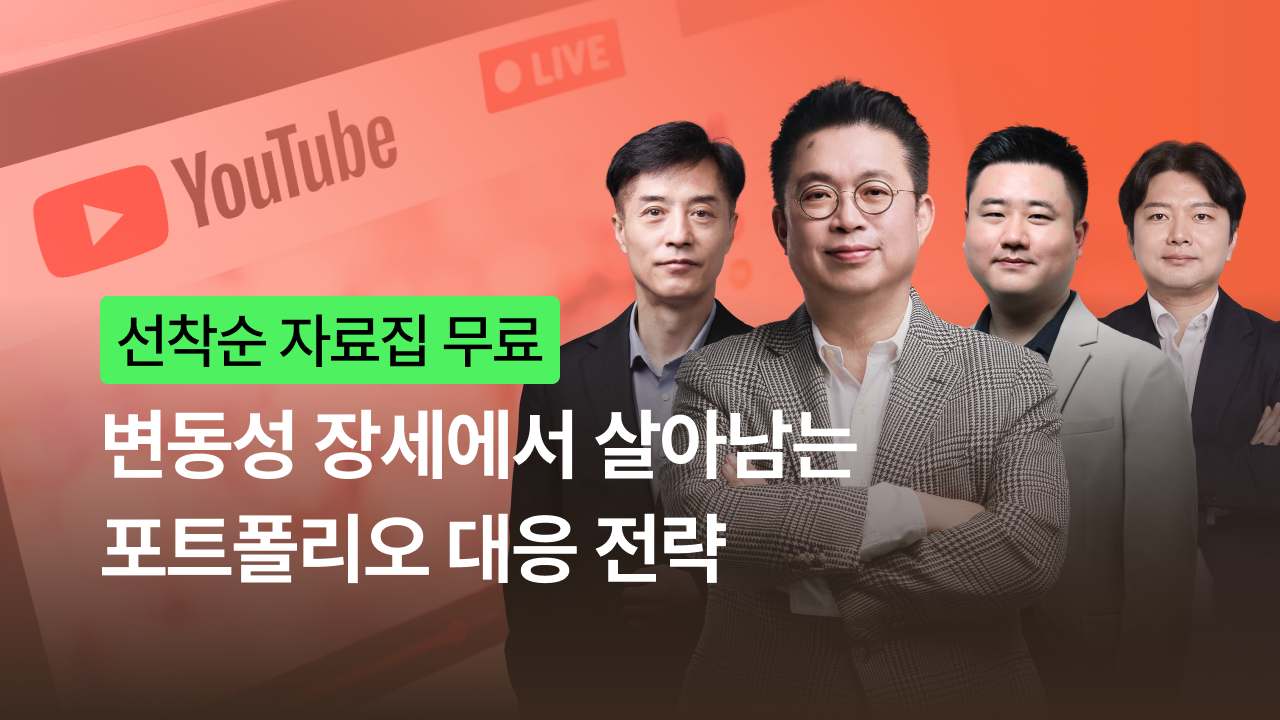 변동성 장세 포트폴리오 대응 전략 관련 이미지