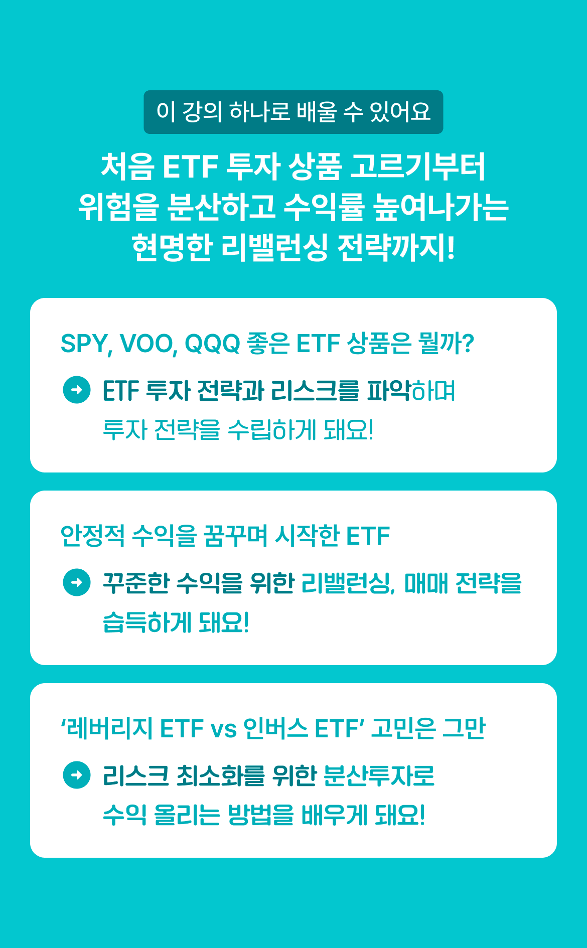 전국민 재테크학교 삼쩜삼캠퍼스