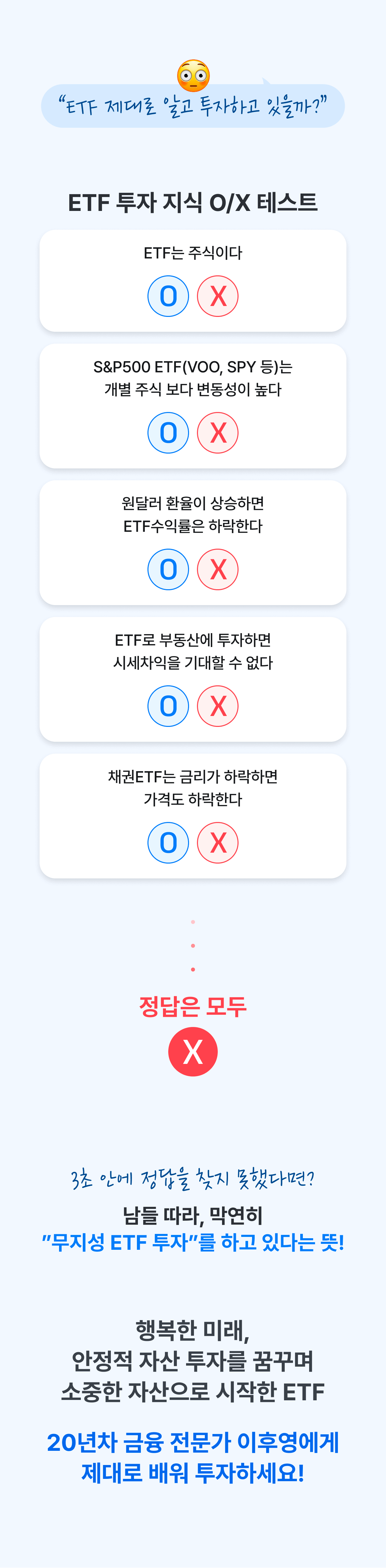 전국민 재테크학교 삼쩜삼캠퍼스