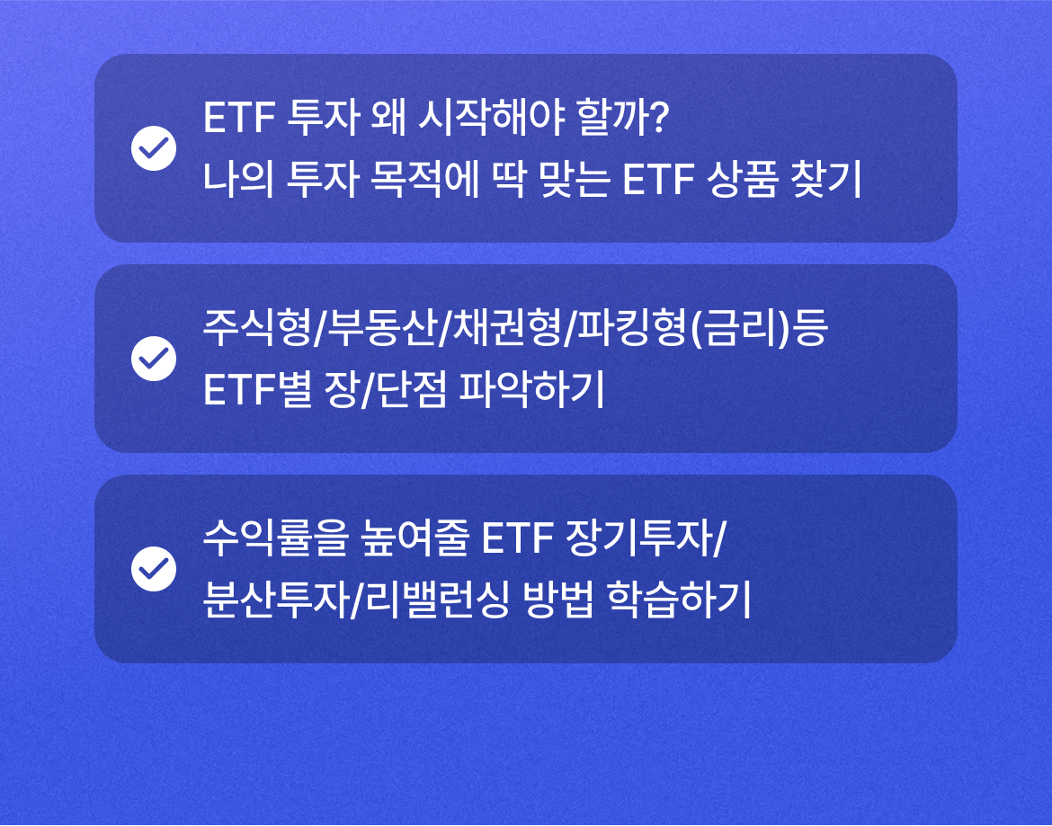 전국민 재테크학교 삼쩜삼캠퍼스