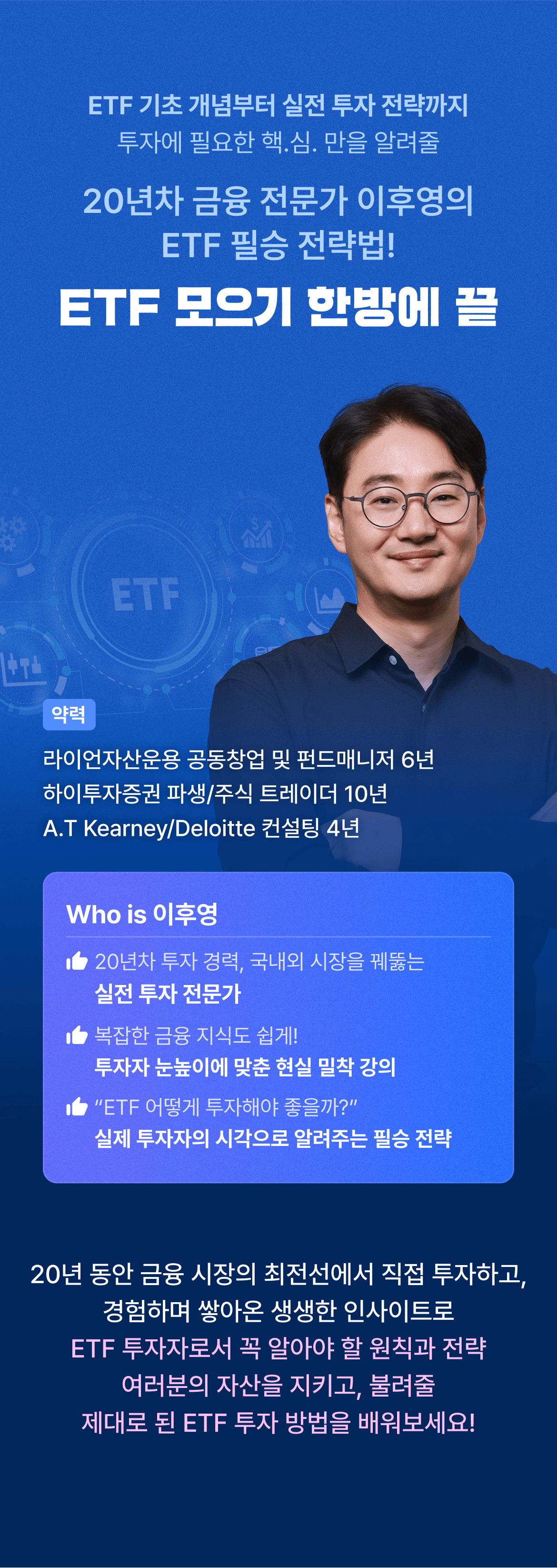 전국민 재테크학교 삼쩜삼캠퍼스