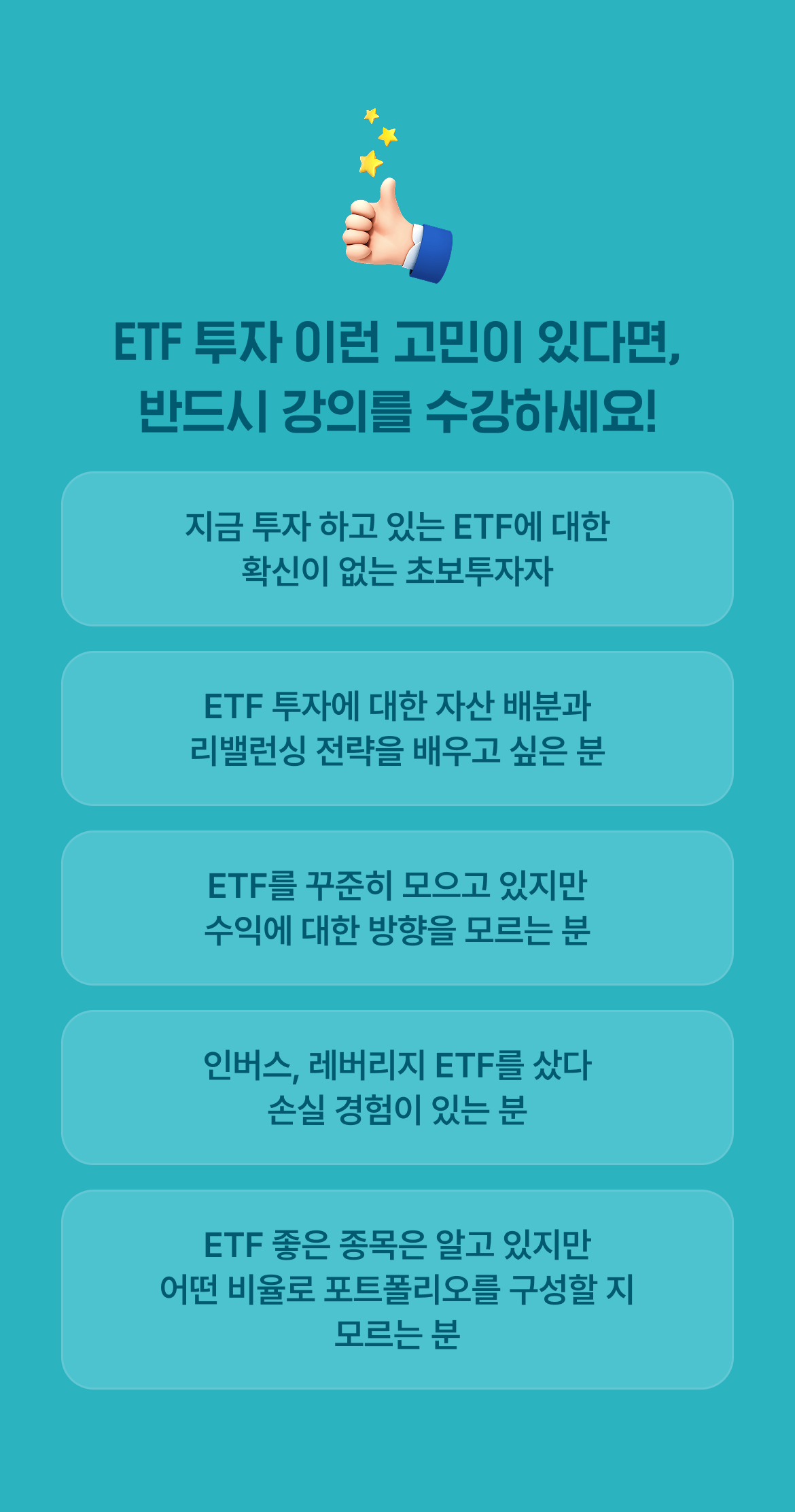 전국민 재테크학교 삼쩜삼캠퍼스